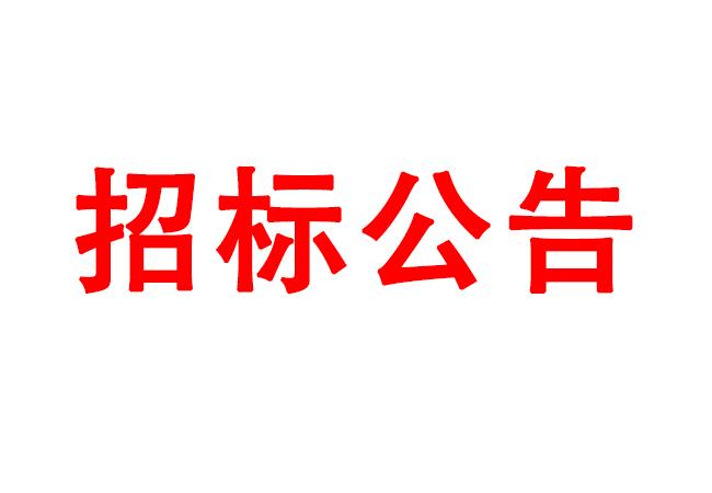 高性能計算、虛擬桌面采購項目招標公告